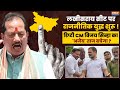 BJP CM Face Bihar: लखीसराय सीट जीते तो डिप्टी से मुख्यमंत्री बनेंगे Vijay Kumar Sinha ? Bihar Chunav