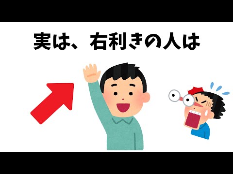 【9割が知らない】自慢できる雑学