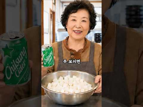 무가 <strong>보이면</strong> 무조건 잔뜩 사서 사이다를 부어보세요. 온가족이 행복합니다.