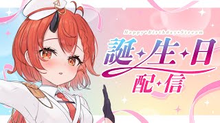 【生誕祭✨】誕生日はみんなと一緒に過ごしたい!!🎈【胡桃さらり】