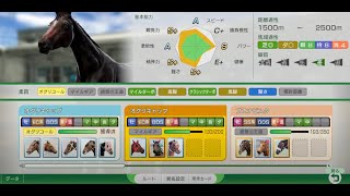 ウイニングポスト10 2025　超大型アップデートキター！新しいモード【ONLINE VSROAD】で遊んでみよう！【Winning Pos