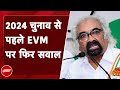 General Election 2024: Rahul Gandhi के करीबी Sam Pitroda ने Electronic Voting Machines पर सवाल उठाए