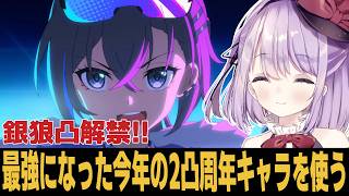 【崩スタ】400連もかけて引いた2凸餅は格別だなぁ!?【崩壊スターレイル】
