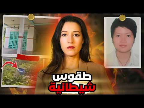 شرا دار باش يسكن فيها ولقا فيها مفاجأة مرعبة ‼️ (*للكبار فقط*)⚠️