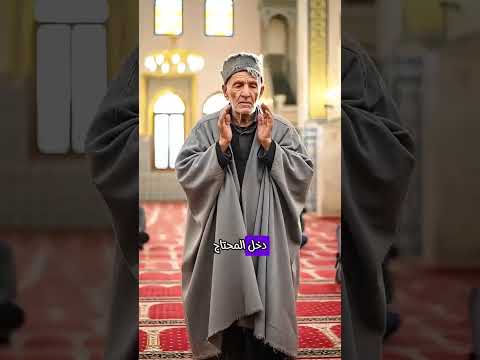 فقير اتجه لمن لاينام فأغناه الله #قصص_دينية #موعظة #الثقه_بالله #اسلاميات #islamic