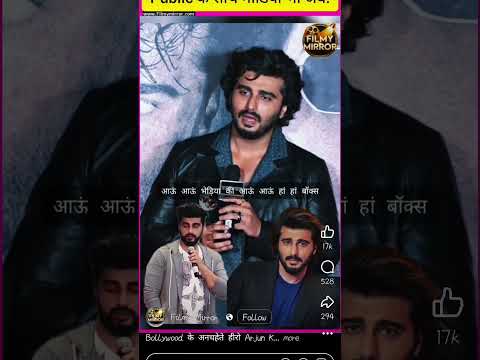 arjun kapoor funny 🤣 interview must watch| #shorts #ytshorts #viral #funny #daily #trending #comedy