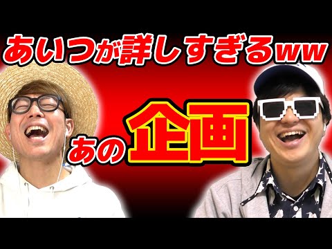 【緊急】あいつが詳しすぎるあの話し始めたwww