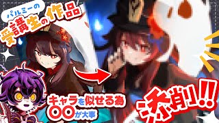 【イラスト添削】ミニキャラ・版権キャラの描き方教えます👀【#瀬兎一也/のりプロ所属】