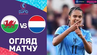 Вельс – Нідерланди. Жіночий чемпіонат Європи 2025 / Огляд матчу