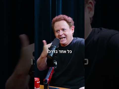 ליאור שליין שכנע את מרב להביא ילדים | פודקאסט המוג׳ו של בן בן ברוך