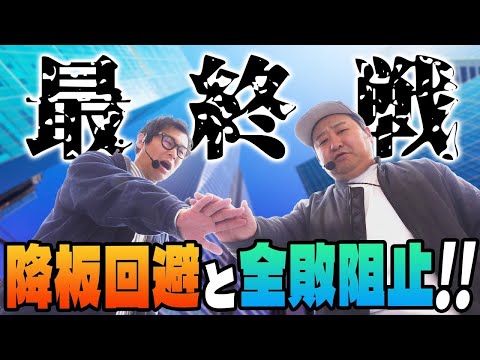 【大勢のライバル達がひしめき合う…!!】パチンコ実戦塾外伝 山ちゃんロギちゃん 49話【ぱちんこ シン・エヴァンゲリオン Type レイ】【PF戦姫絶唱シンフォギア4 199ver.】#パチンコ
