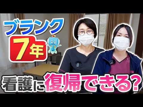 【7年ブランクでも大丈夫？】訪問看護に復歸した看護師のリアルな話