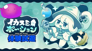 【 #イカスミポーション 】餅も人外だしポーションを売ろう 【牡丹餅かず / MAHA5JP】