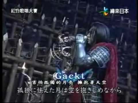 紅白歌唱 Gackt - Returner～闇の終焉～(上杉謙信)