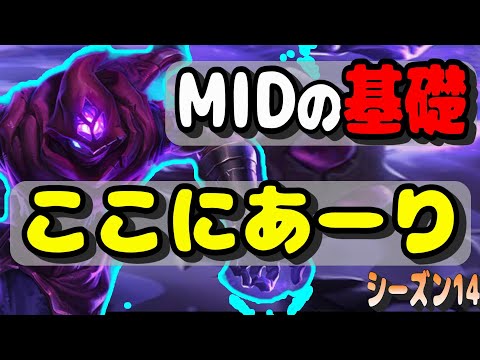 Midの基礎が詰まった試合【LOL】【マルザハールvsアーリ】