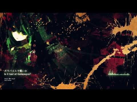 GALAPAGOS / 鬱P GALAPAGOS | 鬱P | Utsu-P