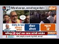 Bihar Political Crisis Live Updates: बिहार में बड़ा खेल!, संकट में नीतीश सरकार? | Nitish Kumar  - 01:52:26 min - News - Video