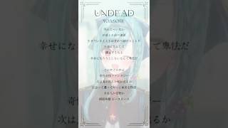 【 アカペラ 】UNDEAD - YOASOBI #shorts #歌ってみた