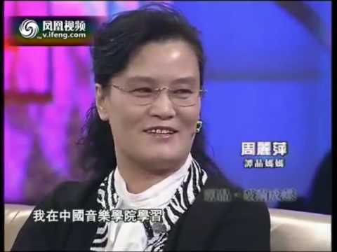 谭晶 鲁豫有约