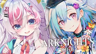【ARKNIGHTS IS#3】 Ruining my favourite IS by trying to play at D18