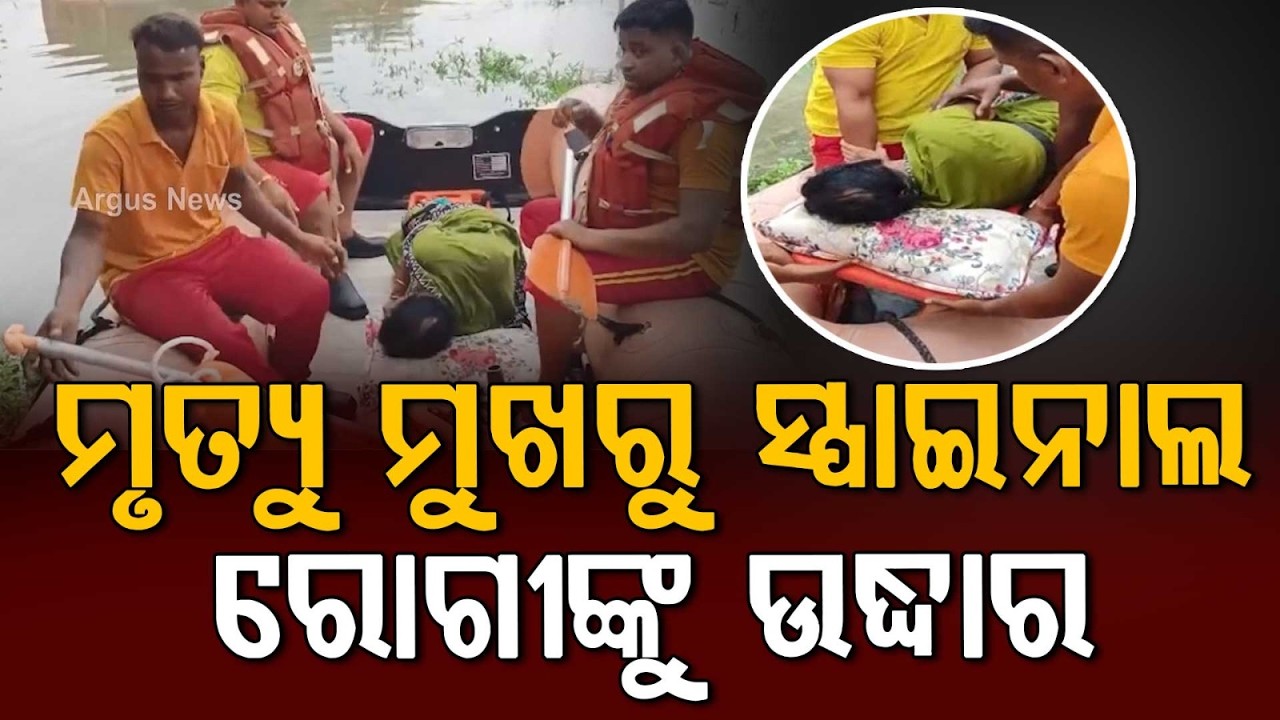 Heroic Rescue: Puri Fire Dept Saves Spinal Patient From Flood Waters | Argus News
