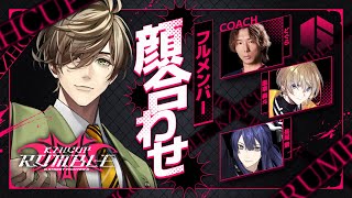 【ストリートファイター6】#KZHCUP_RUMBLE 4顔合わせ！！【オリバー・エバンス/にじさんじ】