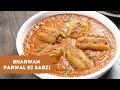 Bharwa Parwal ki Sabzi | भरवां परवल की सब्जी बनाने की विधि | Sanjeev Kapoor Khazana