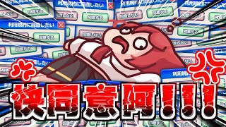 【貓祭】利用規約に同意したい｜你倒是讓我同意阿！！！ #vtuber #貓祭