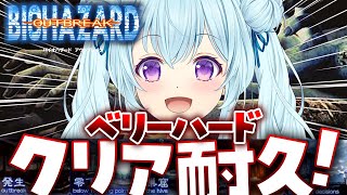 【PS2/バイオアウトブレイク】2枠目‼全シナリオべリーハードでクリアするぞ耐久‼ BIO HAZARD/ResidentEvil OUTB
