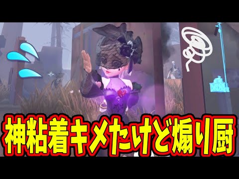 【第五人格】泣きピで神粘着しまくったけどトンネル対象が煽りまくる人だったらクソ萎える【IdentityⅤ】【アイデンティティ5】