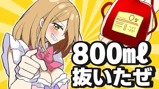 🔴【雑談】血液ヌキヌキ臨月妊婦【漫画家Vtuber赤佐たぬ】