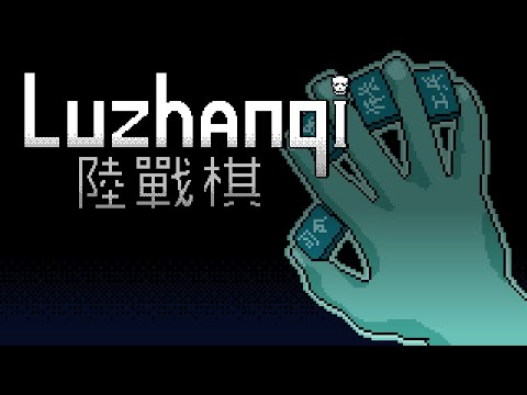 Luzhanqi Release Date Trailer (2026)