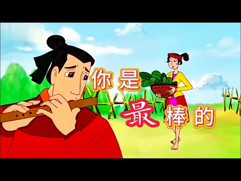 你是最棒的| 儿童故事 | 卡通 | 睡前故事 | 故事 | 童话故事 | 七七讲故事 | children's story | bedtime story