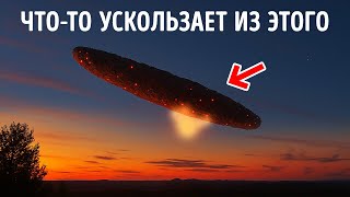 В нашу Солнечную систему только что вошло нечто странное