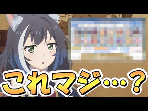 【プリコネR】まさかそんなこと無いだろと思いつつも、まことしやかに囁かれている「とある説」【プリコネ】