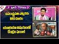 BRS Today : KT Speaks On Vice President Election | KR Suresh Slams Centre Over Urea  | V6 News