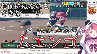 【#にじさんじ甲子園】格下相手にイキり散らかす笹木監督【にじさんじ笹木咲】