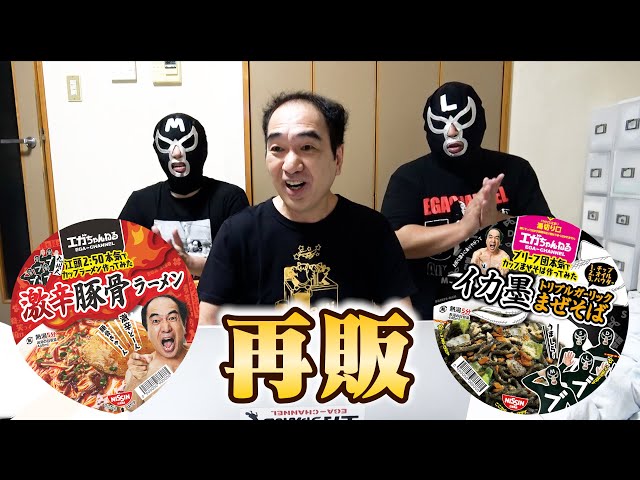 江頭さん、大変です、ファミマが、、、
