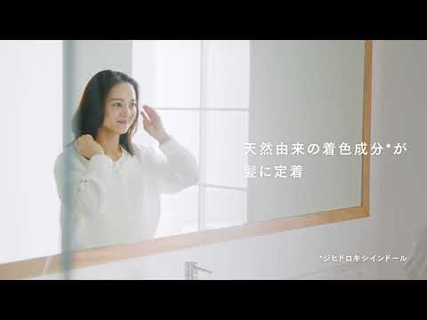 花王 ブローネナチュリラ 【キナリノコラボ動画】私に寄り添うカラートリートメント 動画広告