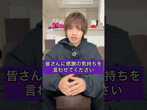 動画を見てくださってる皆さんへ大事なお話