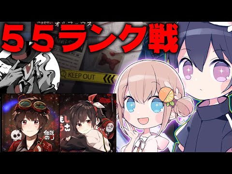 【第五人格】激レアメンバーで55行くよ！【Dさん,もしうささん,プリコさん】【identityV】