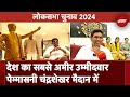 Lok Sabha Elections 2024 में सबसे अमीर उम्मीदवार Pemmasani Chandrasekhar: पैसे पर ध्यान क्यों...