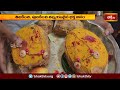 ముద్దిరెడ్డిపల్లిలో వైభవంగా శ్రీనివాసకల్యాణం.. | Devotional News | Bhakthi Visheshalu | Bhakthi TV  - 02:33 min - News - Video