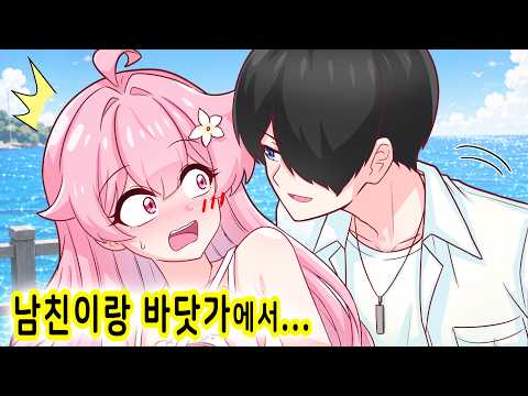 같이 바다 갔다가 황당한 일이 생겼다 ㄷㄷ