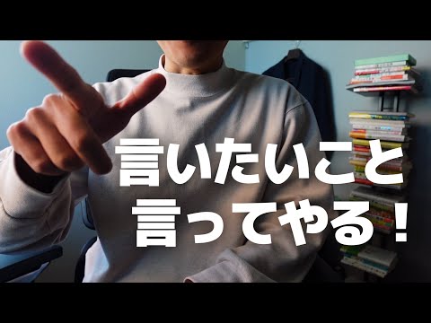 【ブラックたつごろう】以前の動画のコメントに物申す【教員からの転職＆発達性吃音の続き】