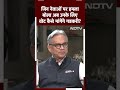 जिन नेताओं पर Nitin Gadkari ने बोला हमला, उनके लिए Lok Sabha Election 2024 में कैसे मांगेंगे वोट  - 00:42 min - News - Video