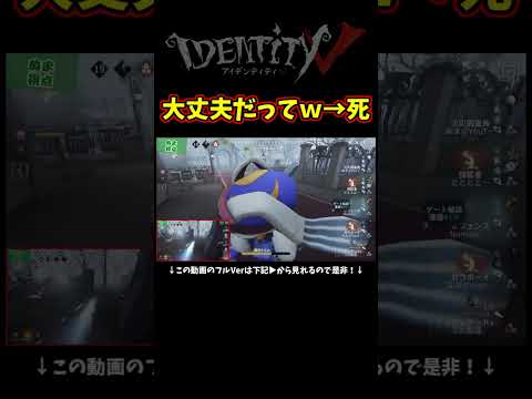 イケメン演じたはずだけど指名手配見てなくてブサメンに【第五人格】【IdentityⅤ】