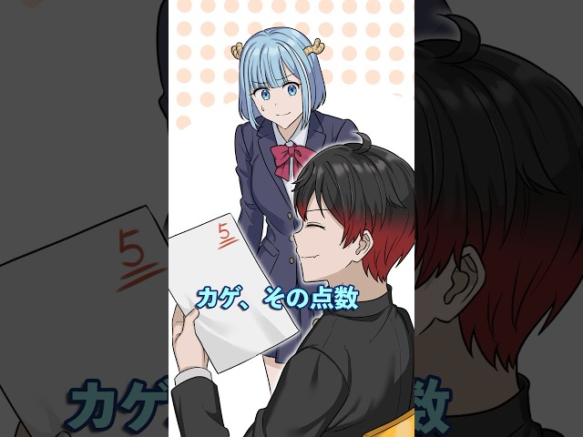テスト中に不安にさせてくる男友達