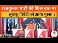 Ayodhya Ram Mandir: Sudhanshu Trivedi और Rajkumar Bhati के बीच हुई जोरदार बहस !  | Breaking
