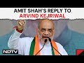 Arvind Kejriwal | On Arvind Kejriwals Amit Shah To Be PM Claim, A Reply By Home Minister